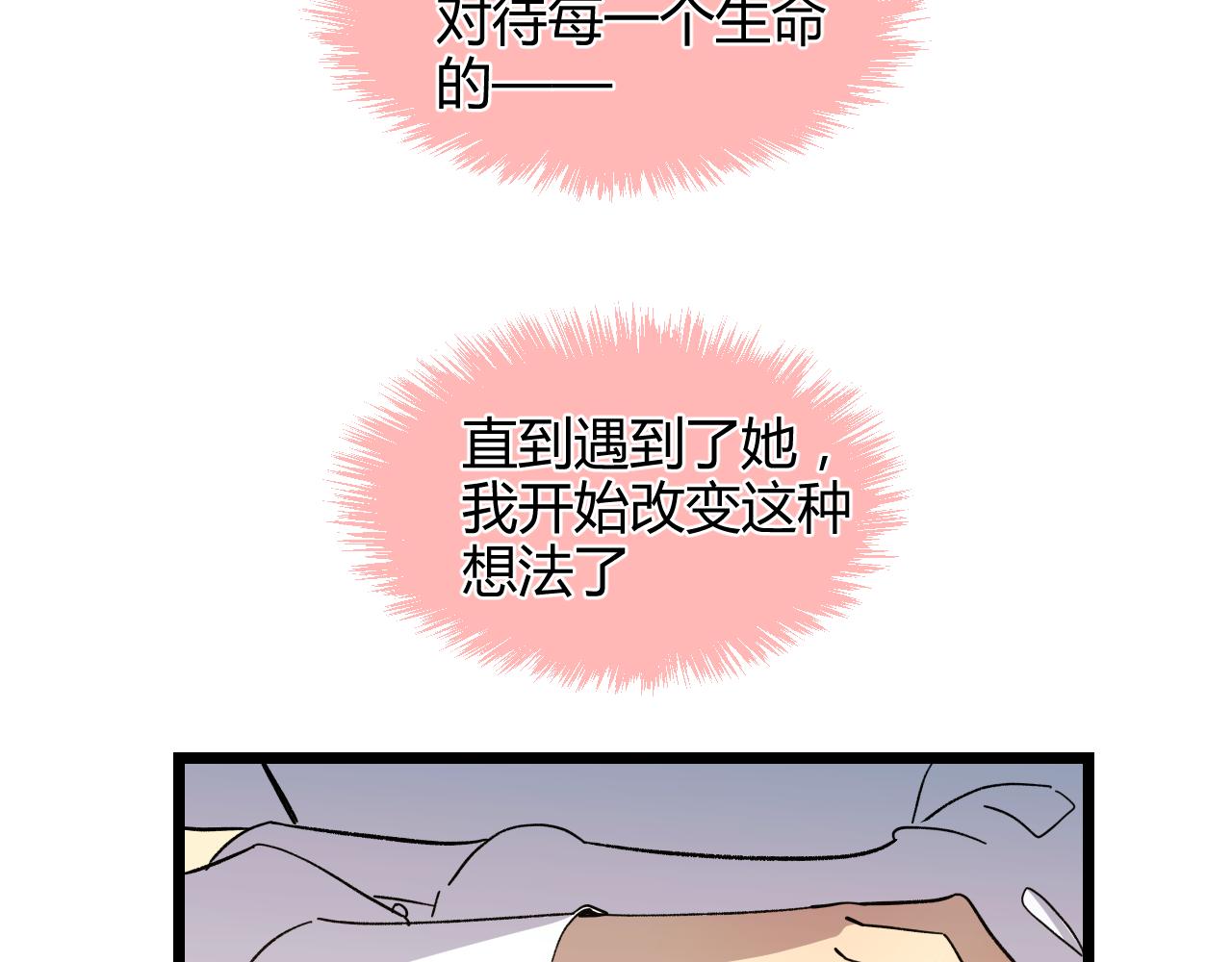 第20话 我愿陪你一生（下）(1/3)-第20话