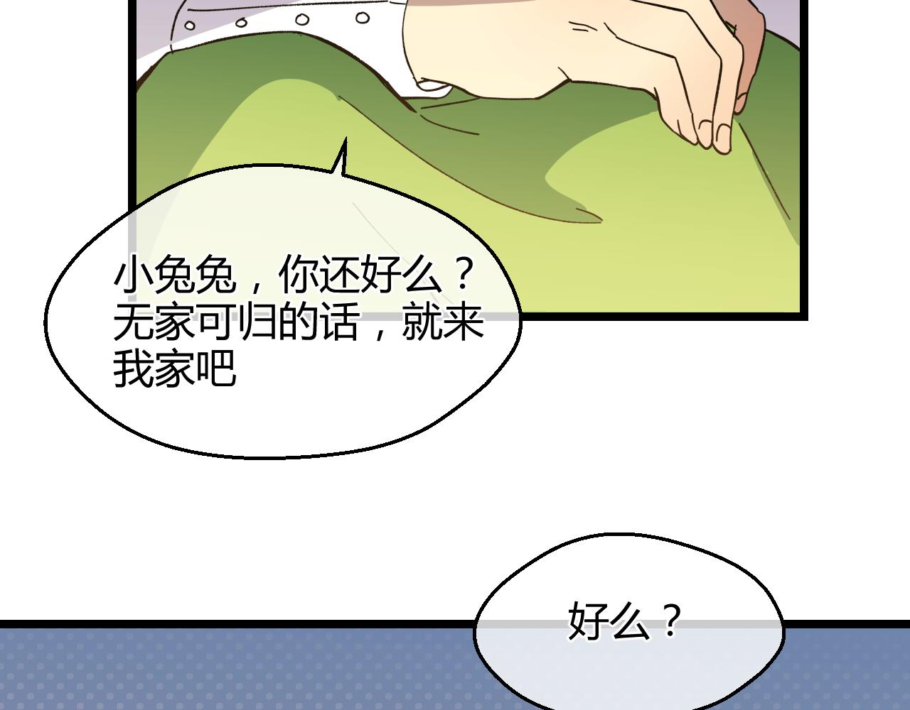 第20话 我愿陪你一生（下）(1/3)-第20话