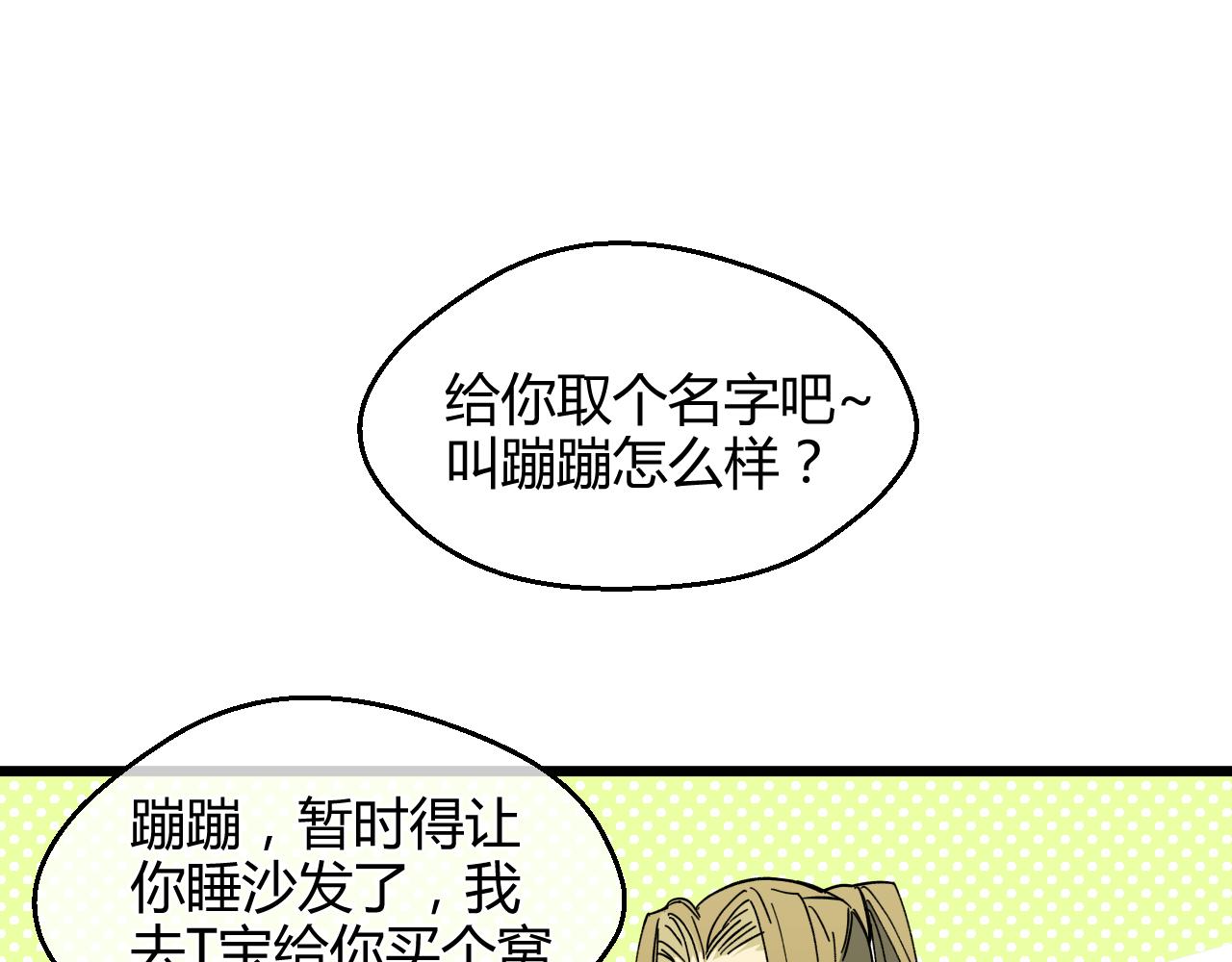 第20话 我愿陪你一生（下）(1/3)-第20话