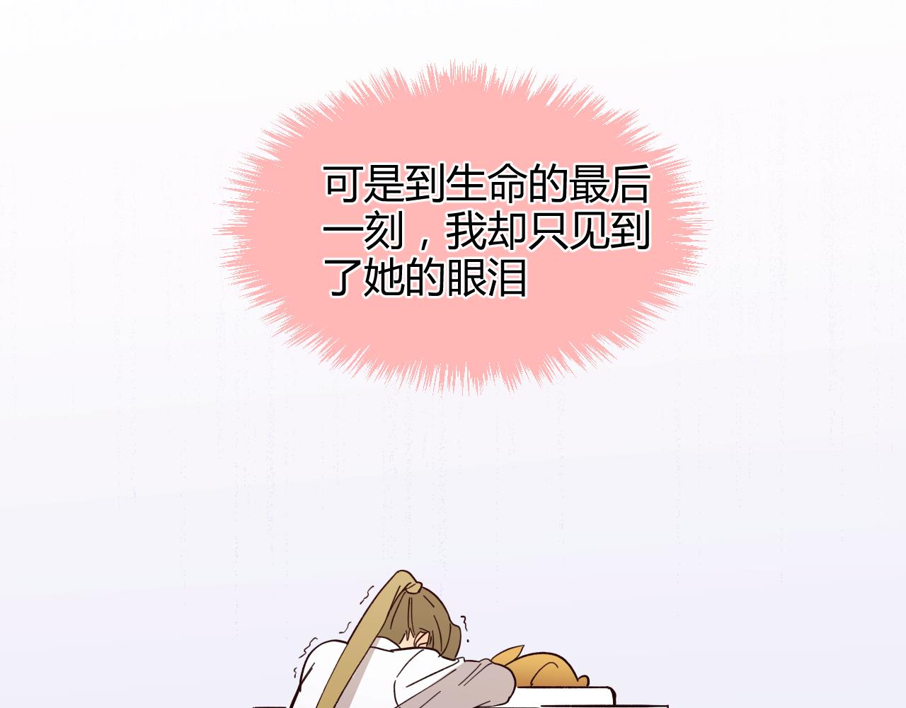 第20话 我愿陪你一生（下）(1/3)-第20话