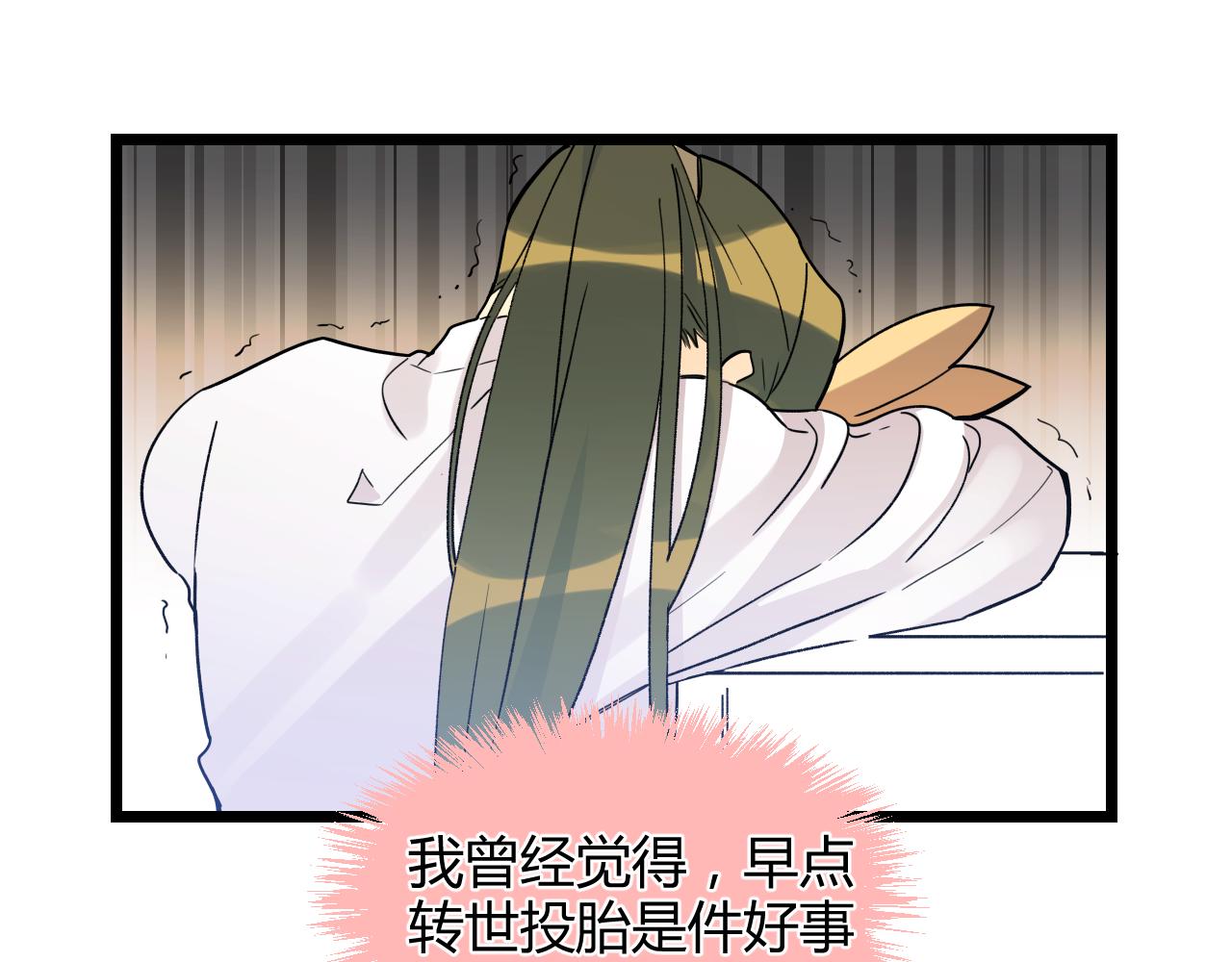 第20话 我愿陪你一生（下）(1/3)-第20话