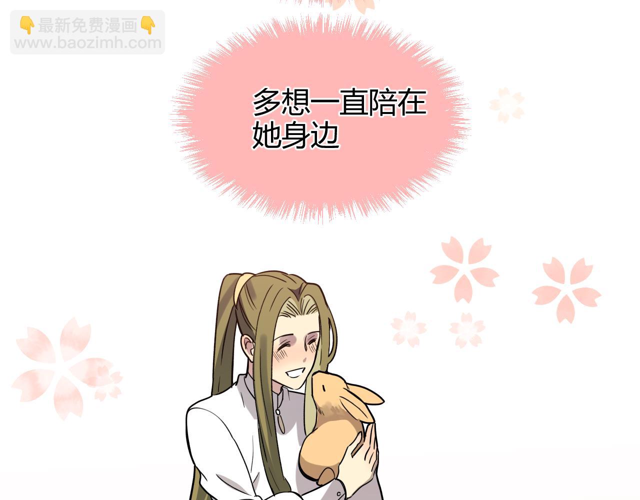 第20话 我愿陪你一生（下）(1/3)-第20话