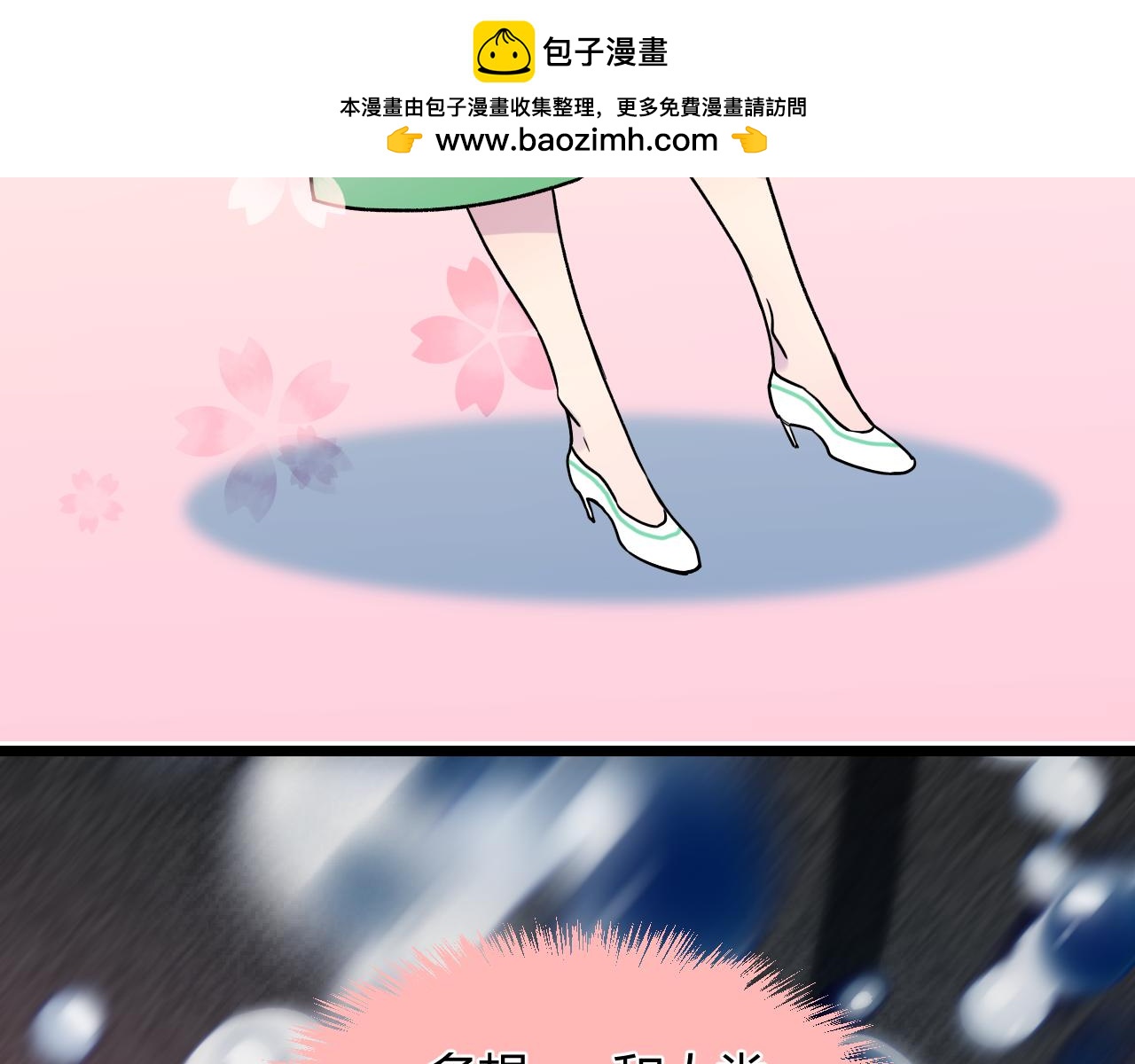 第20话 我愿陪你一生（下）(1/3)-第20话