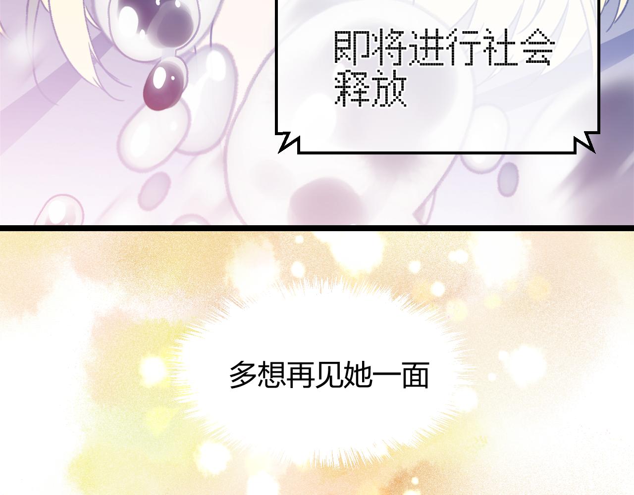 第20话 我愿陪你一生（下）(1/3)-第20话