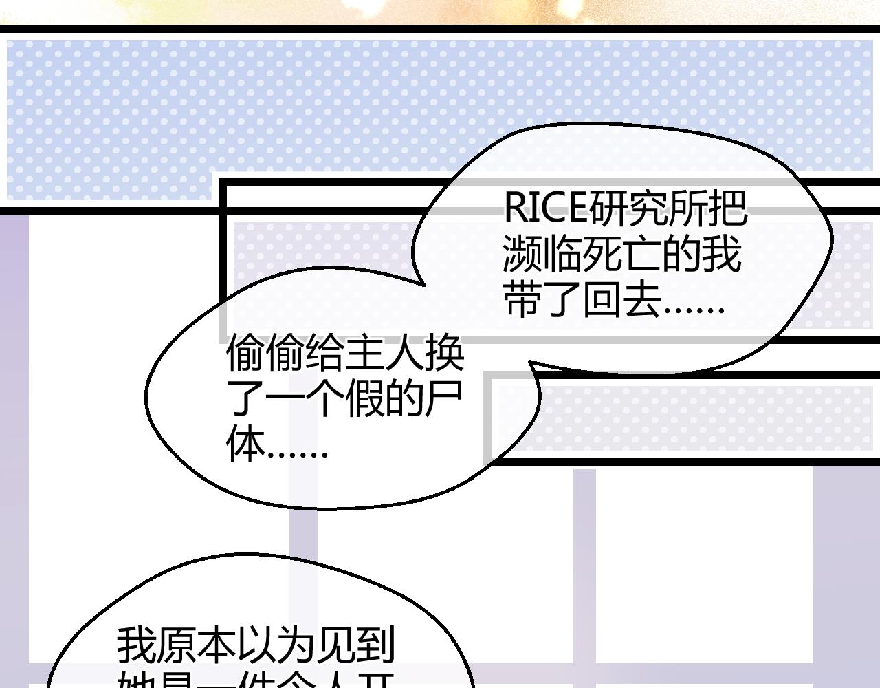 第20话 我愿陪你一生（下）(1/3)-第20话