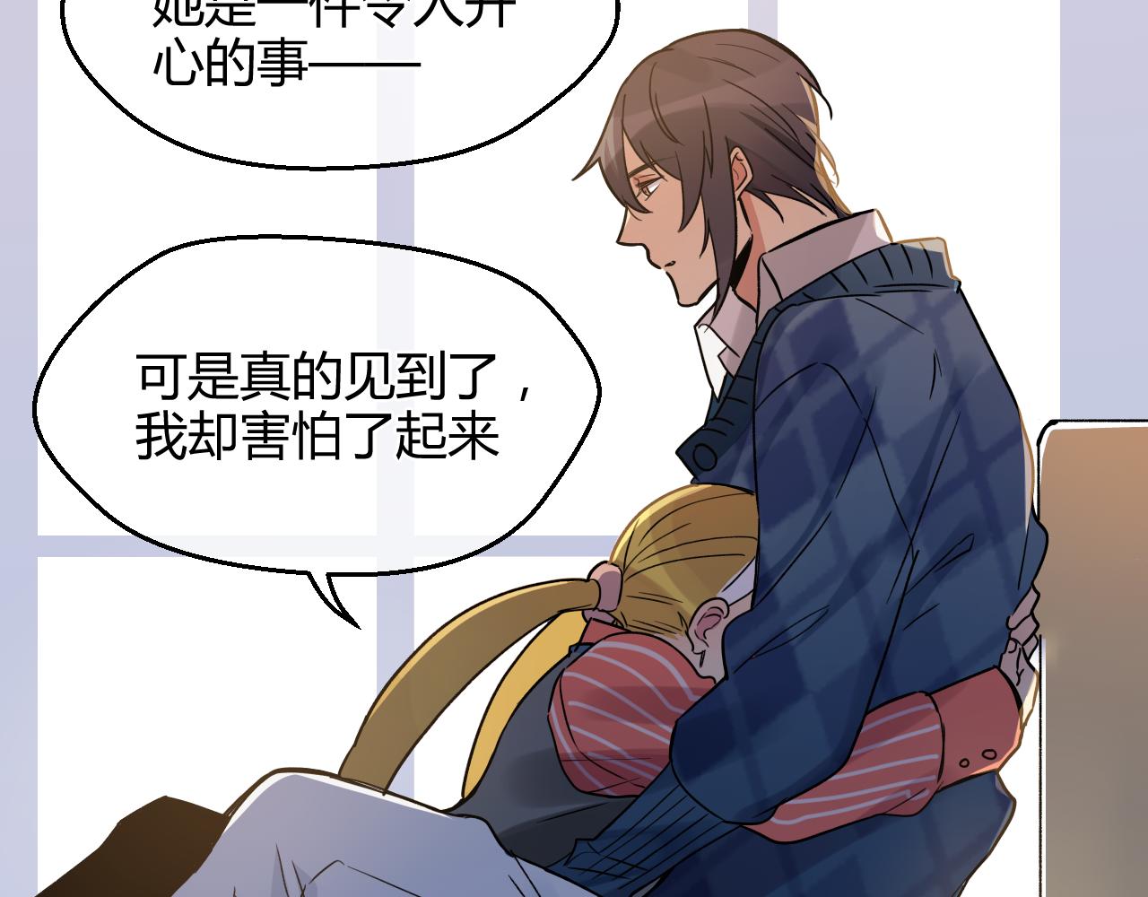 第20话 我愿陪你一生（下）(1/3)-第20话