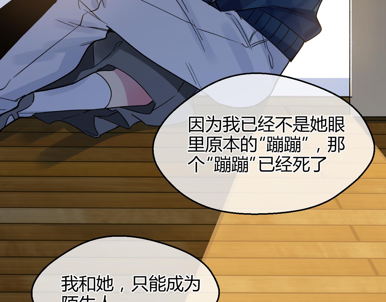 第20话 我愿陪你一生（下）(1/3)-第20话