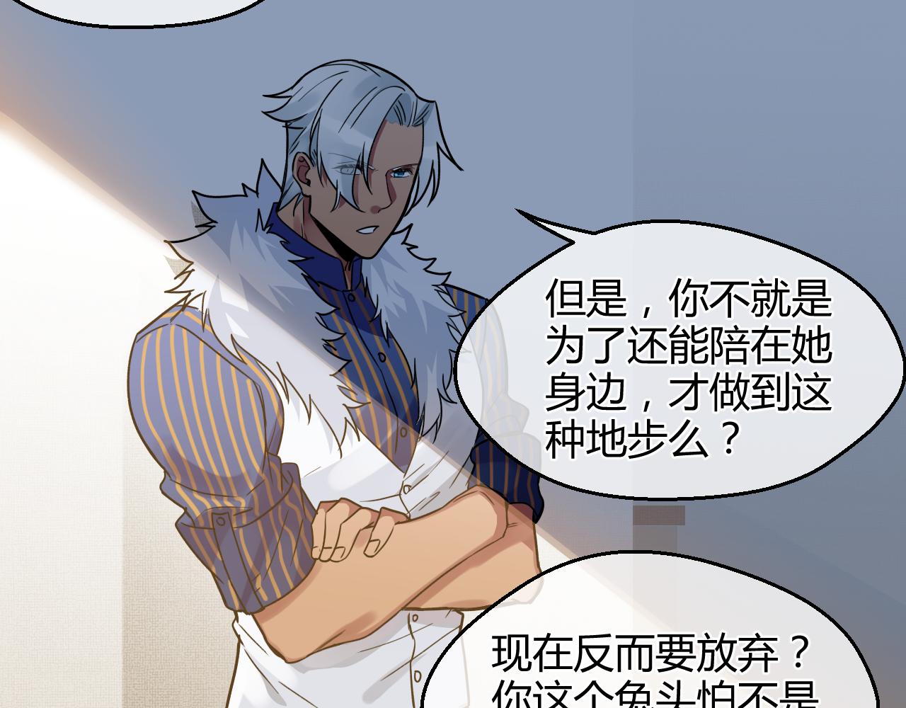 第20话 我愿陪你一生（下）(1/3)-第20话