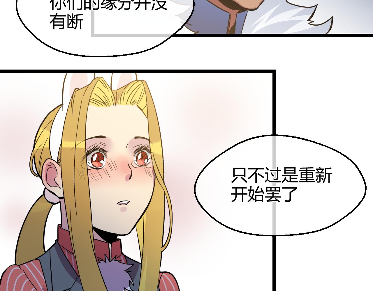 第20话 我愿陪你一生（下）(1/3)-第20话