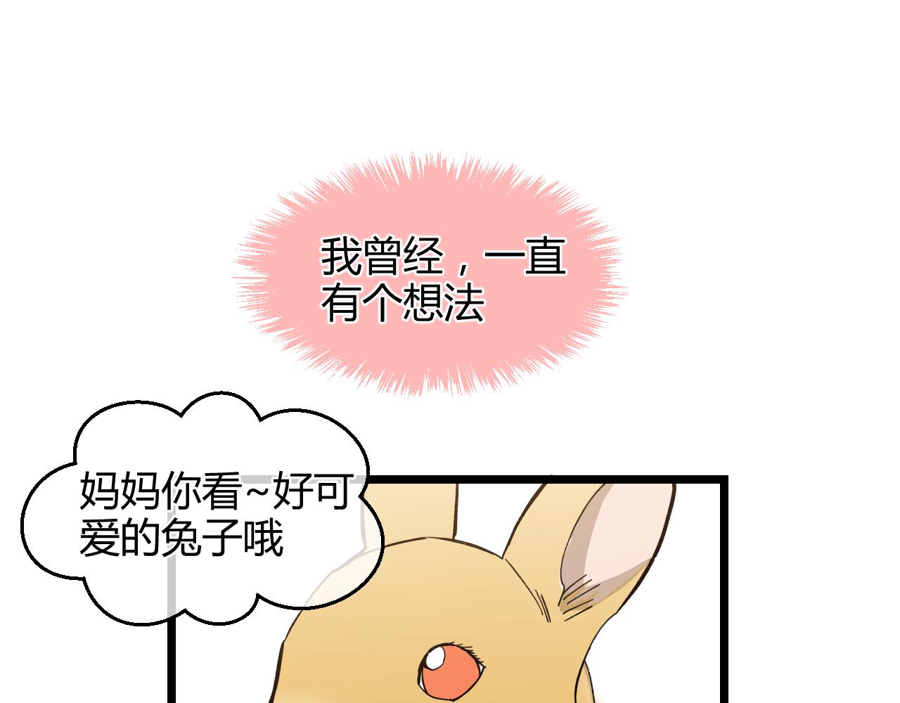 第20话 我愿陪你一生（下）(1/3)-第20话