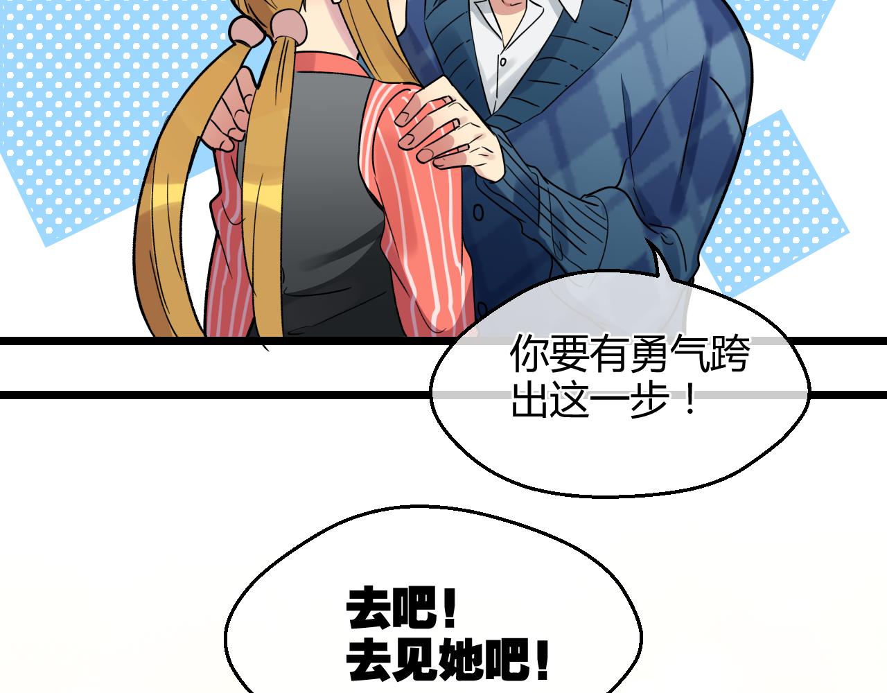 第20话 我愿陪你一生（下）(1/3)-第20话