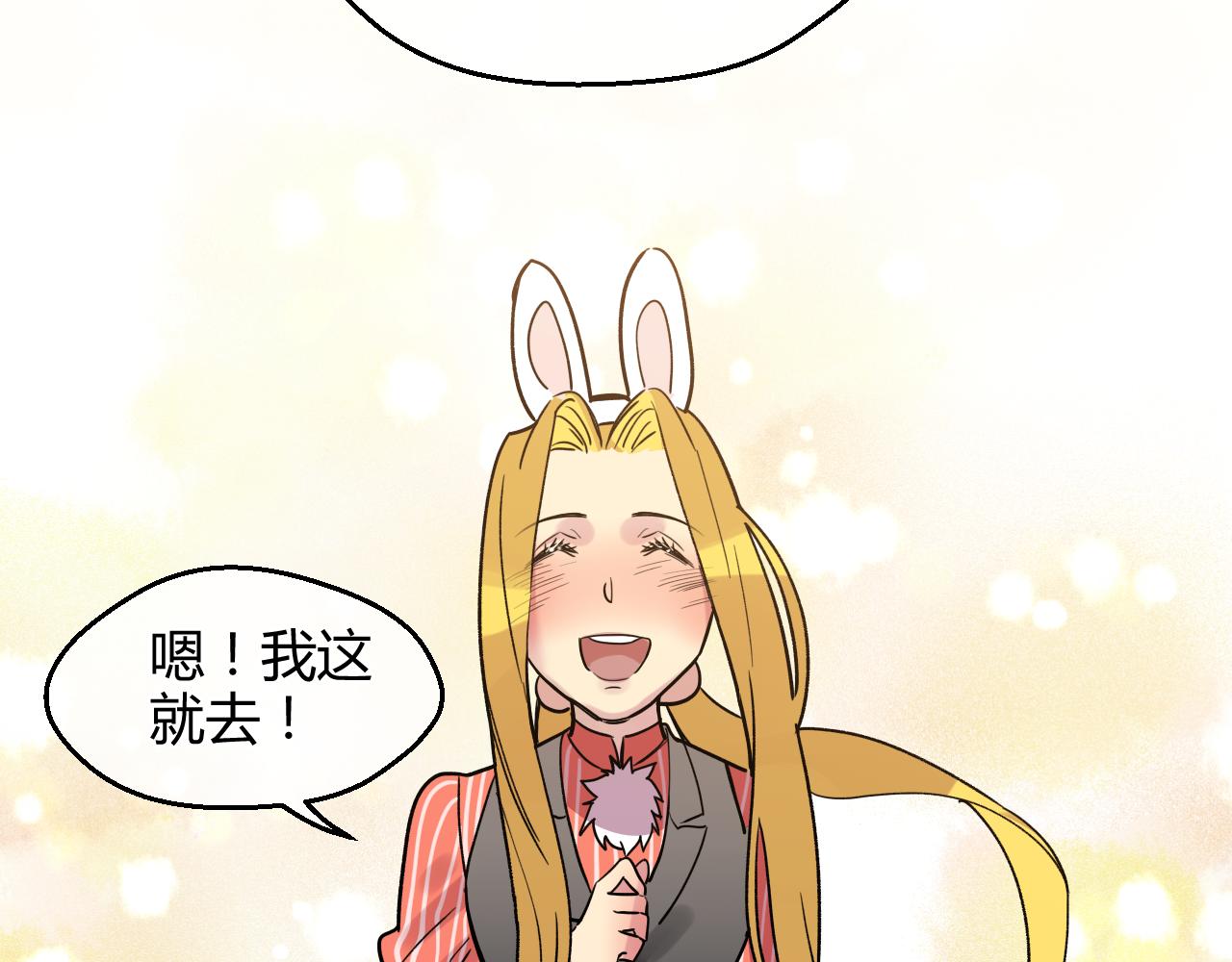 第20话 我愿陪你一生（下）(1/3)-第20话