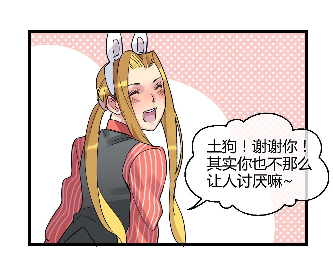 第20话 我愿陪你一生（下）(1/3)-第20话