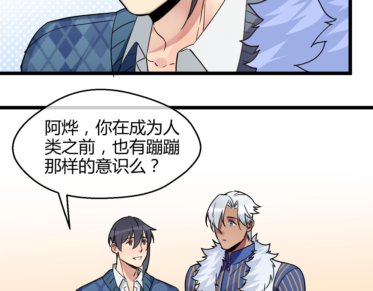 第20话 我愿陪你一生（下）(1/3)-第20话