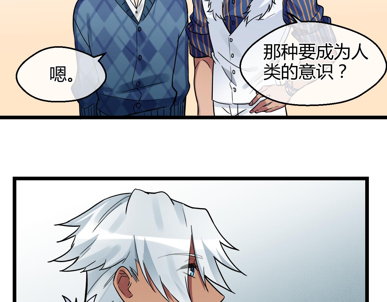 第20话 我愿陪你一生（下）(1/3)-第20话