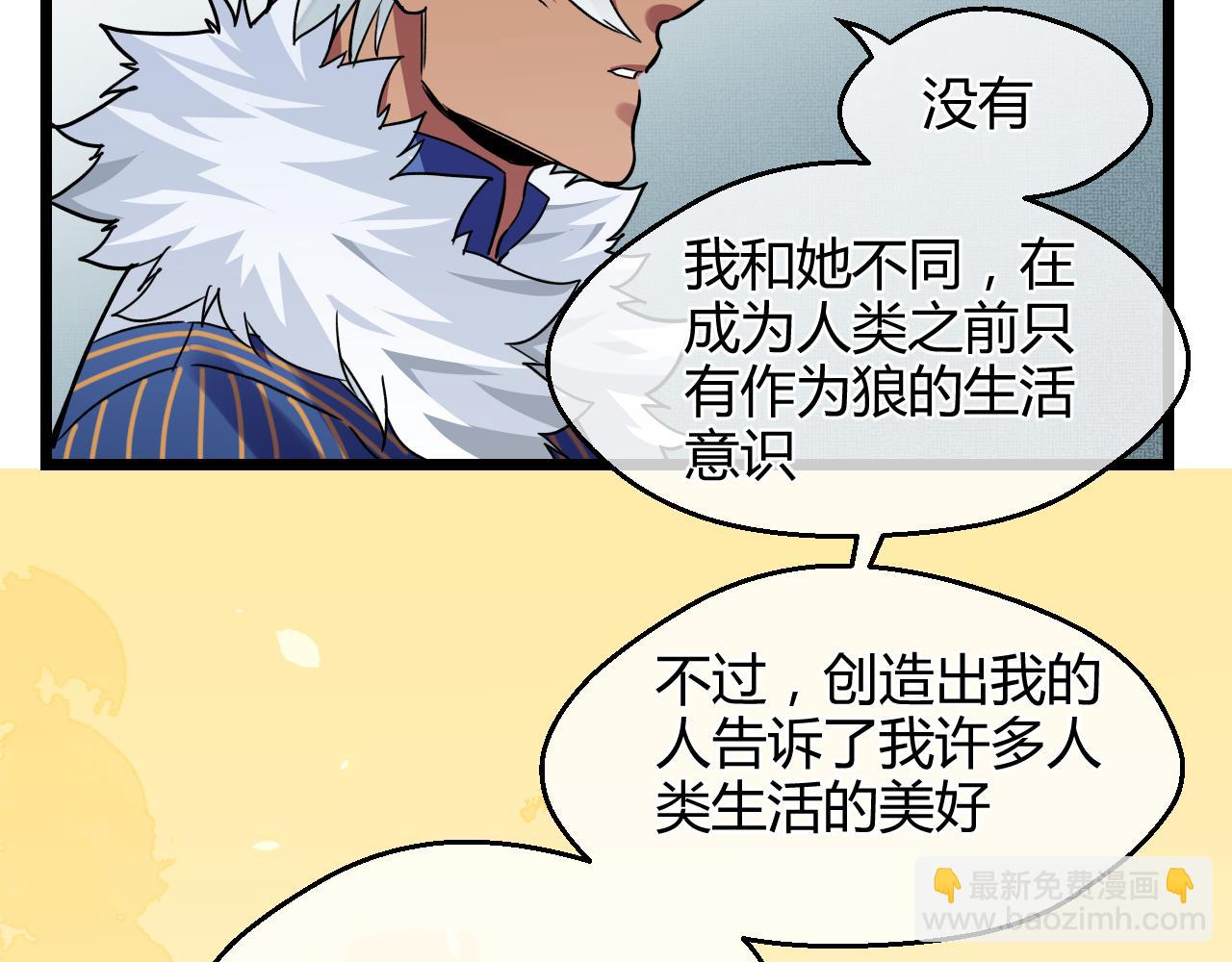 第20话 我愿陪你一生（下）(1/3)-第20话