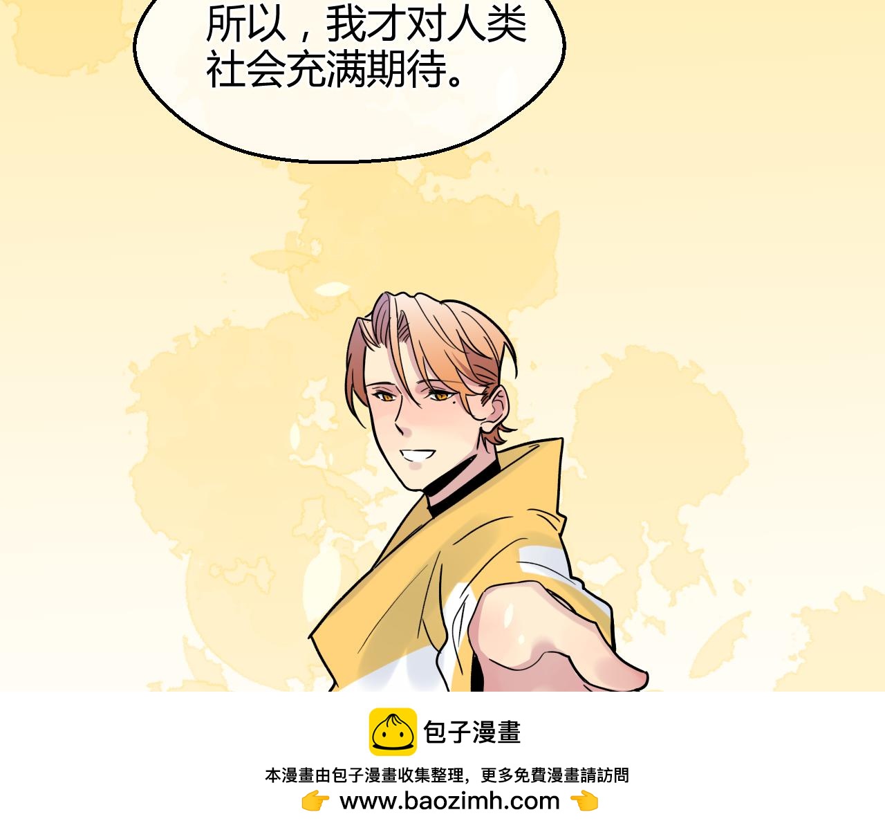 第20话 我愿陪你一生（下）(1/3)-第20话