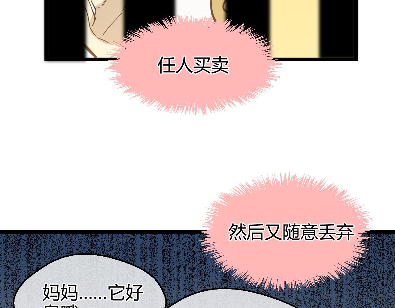 第20话 我愿陪你一生（下）(1/3)-第20话