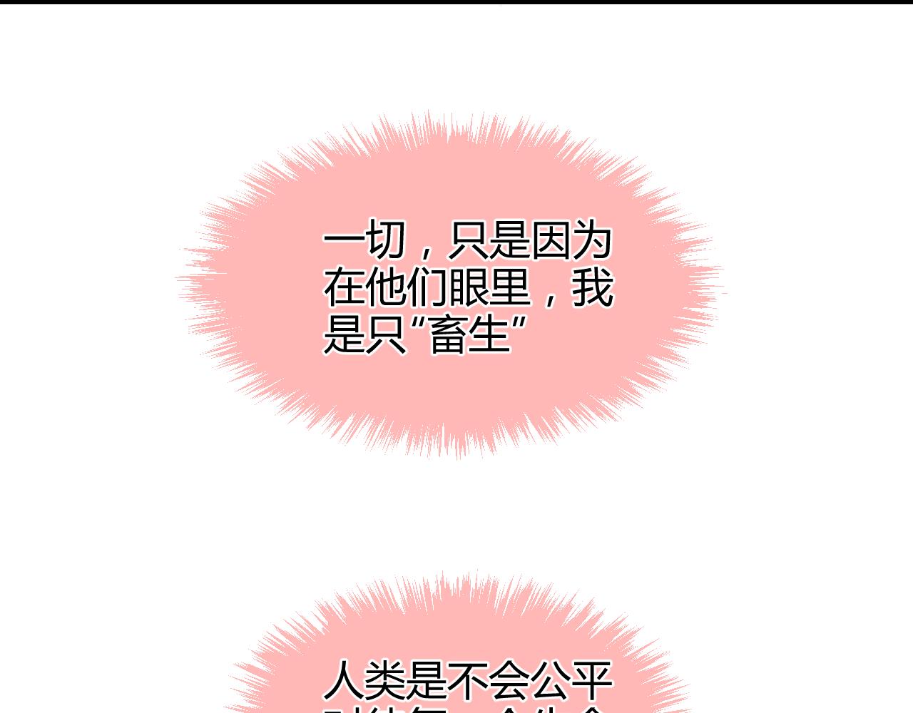 第20话 我愿陪你一生（下）(1/3)-第20话