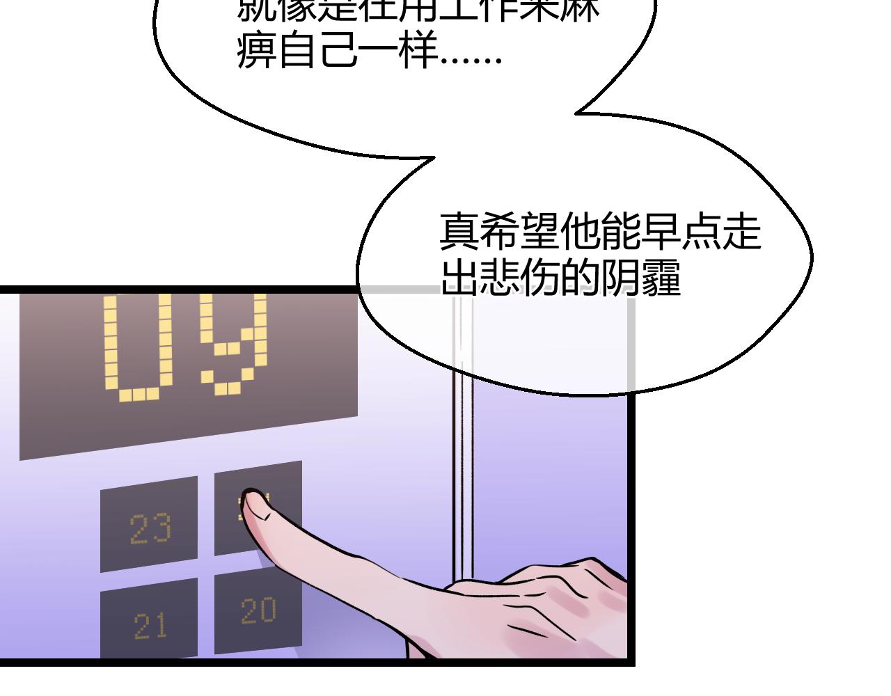 第22话 各有所思(1/2)-第22话