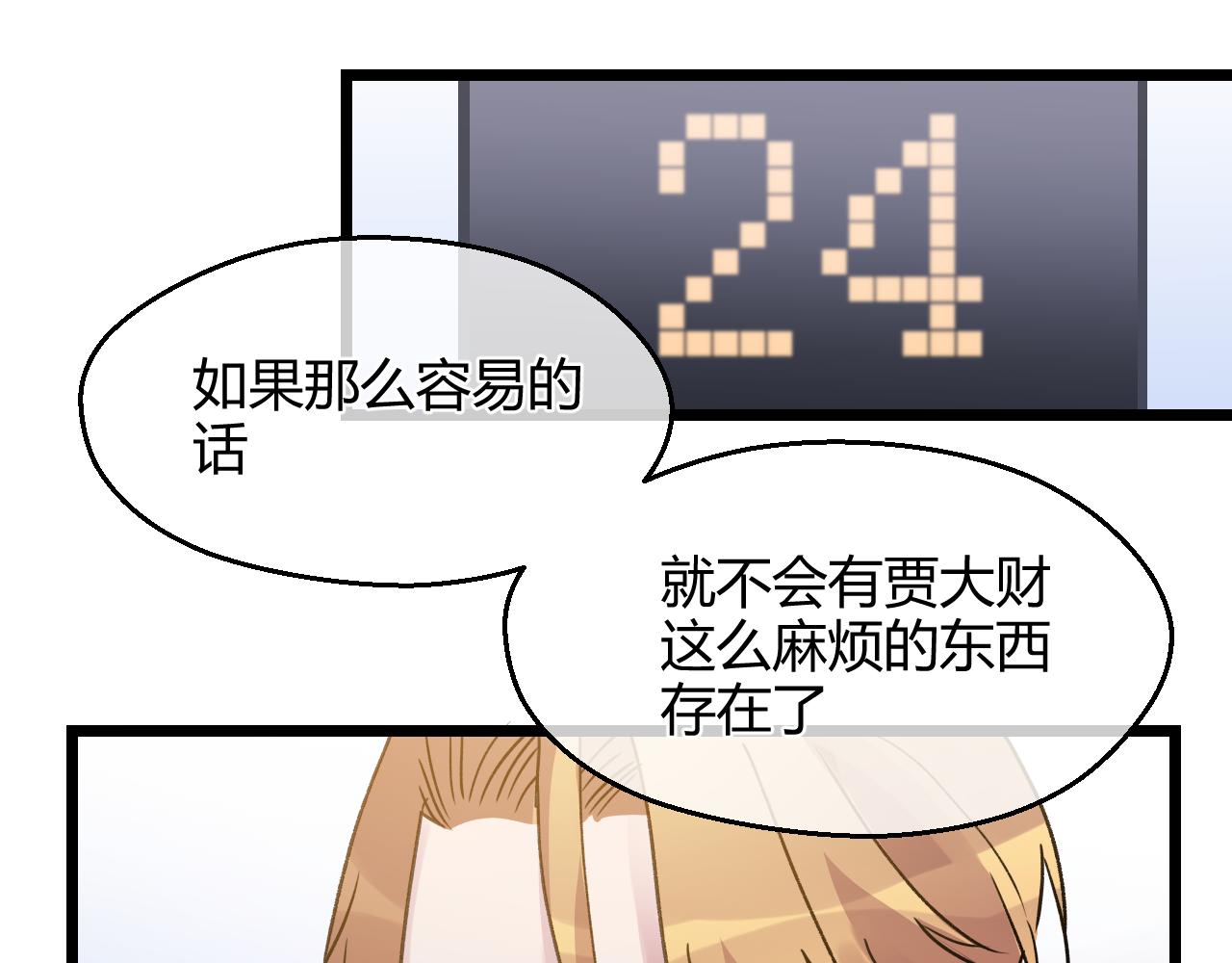 第22话 各有所思(1/2)-第22话