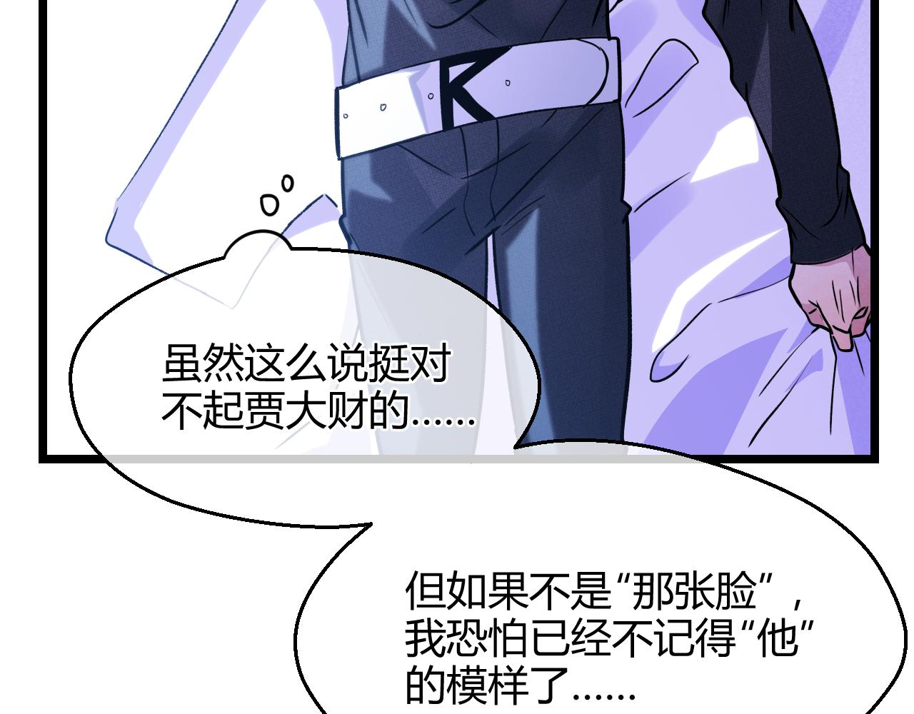 第22话 各有所思(1/2)-第22话