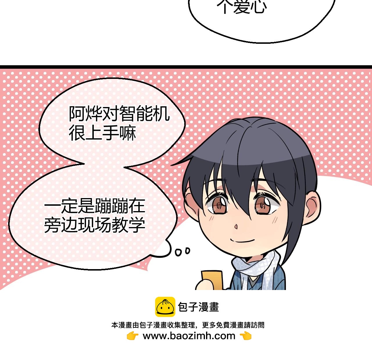 第22话 各有所思(1/2)-第22话