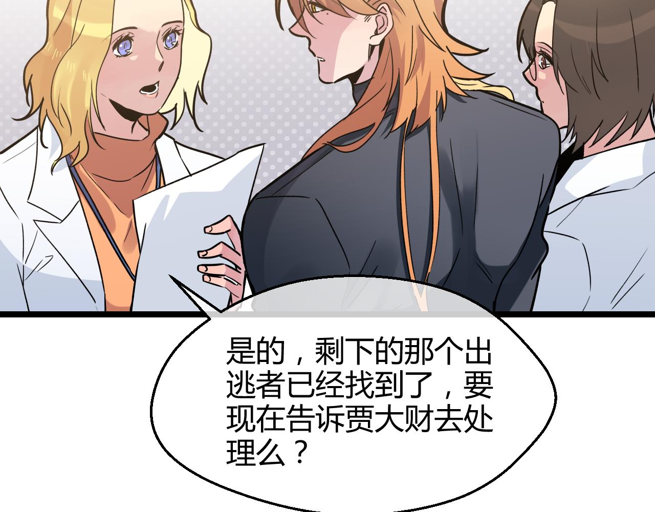 第22话 各有所思(1/2)-第22话