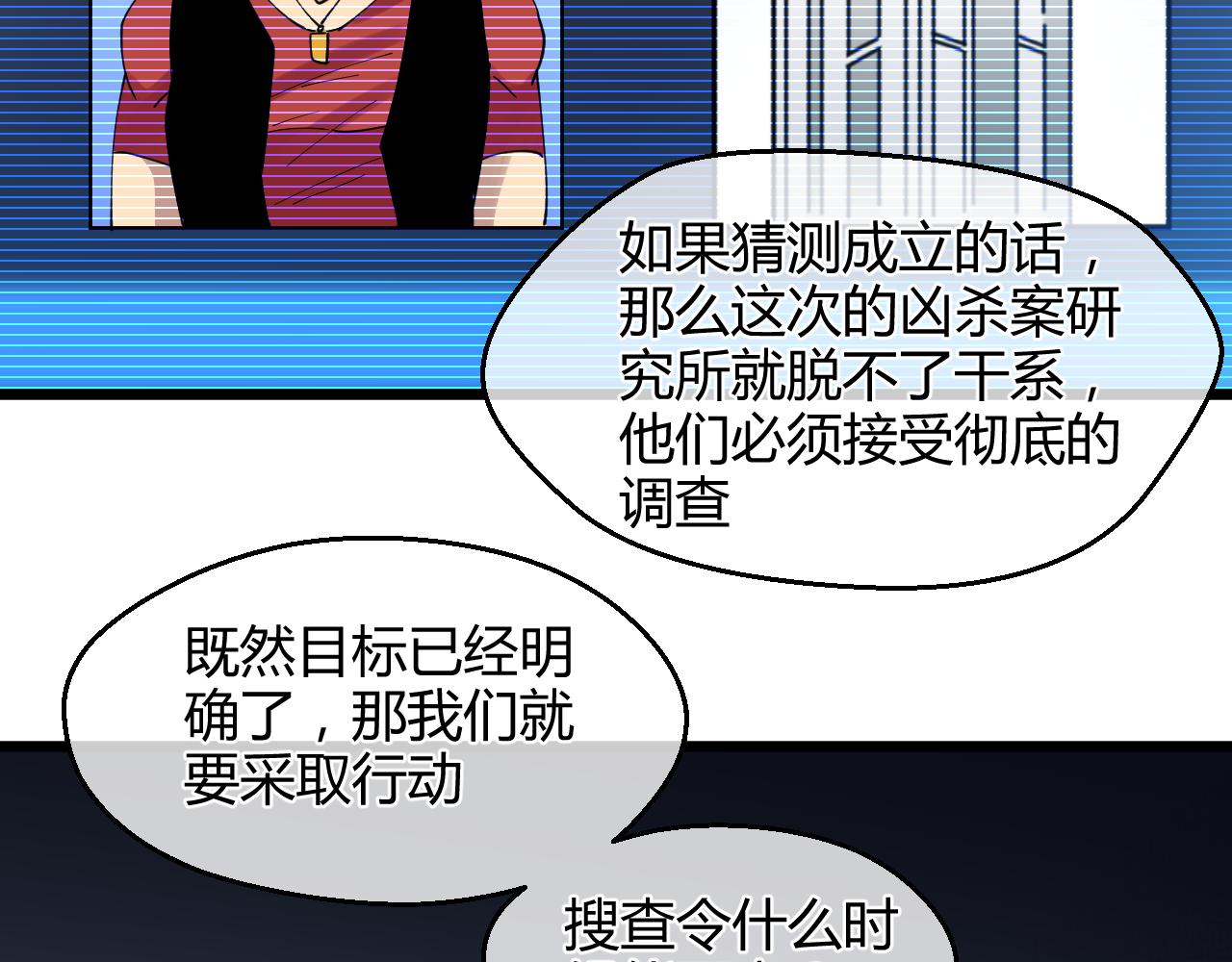 第24话 求助(1/2)-第24话