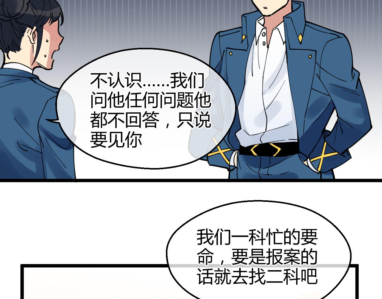 第24话 求助(1/2)-第24话