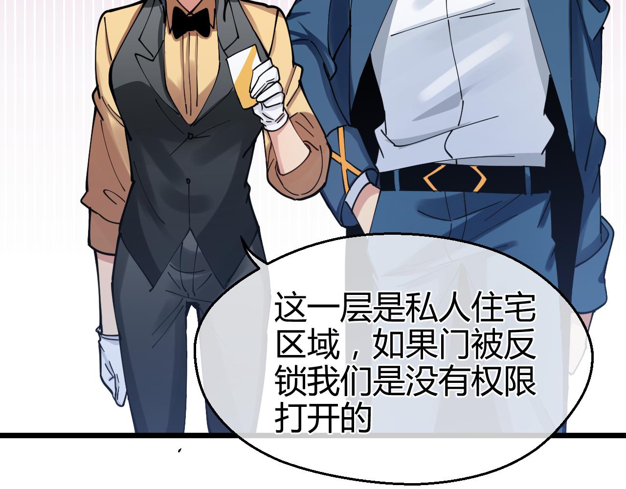 第26话 合作(1/2)-第26话