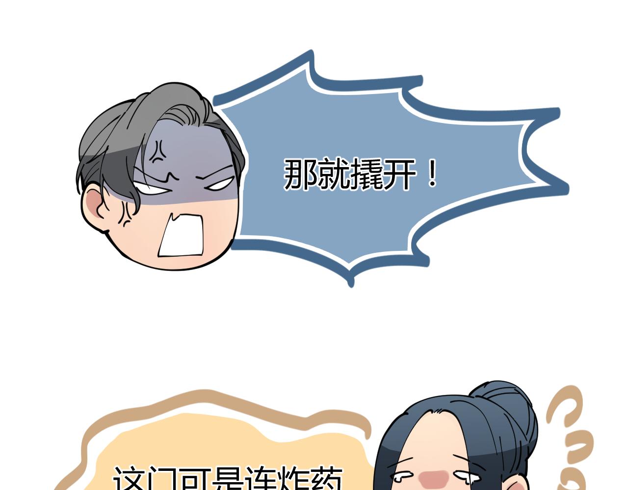 第26话 合作(1/2)-第26话