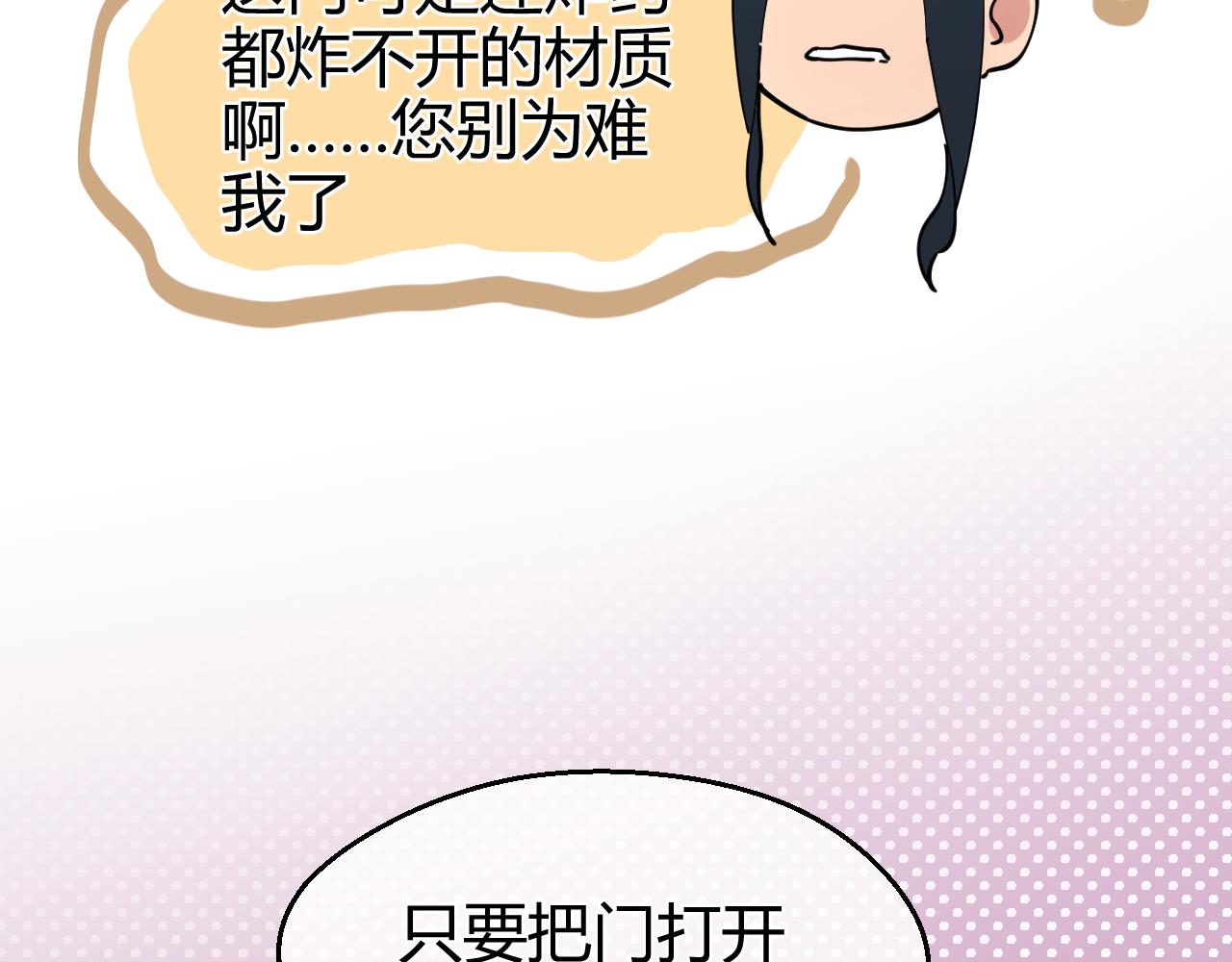 第26话 合作(1/2)-第26话