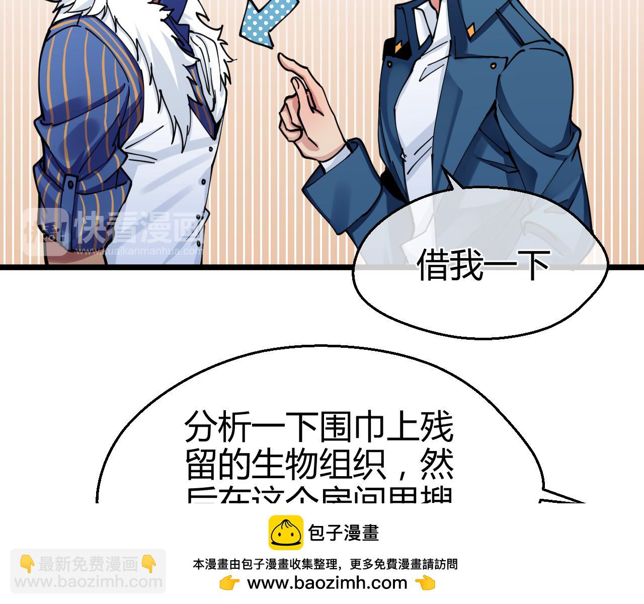 第26话 合作(1/2)-第26话