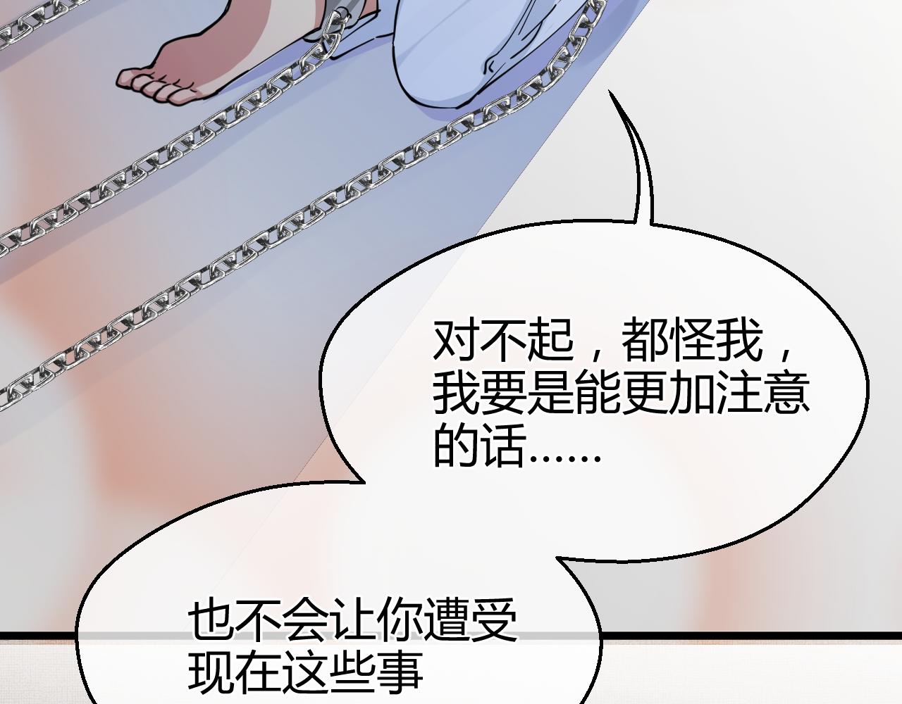 第28话 祸不单行(1/2)-第28话