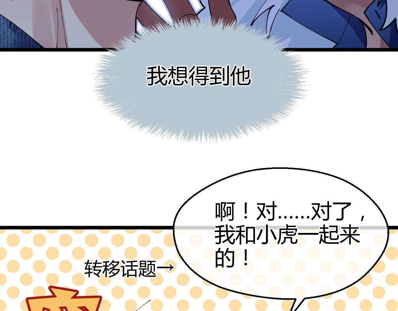 第28话 祸不单行(1/2)-第28话