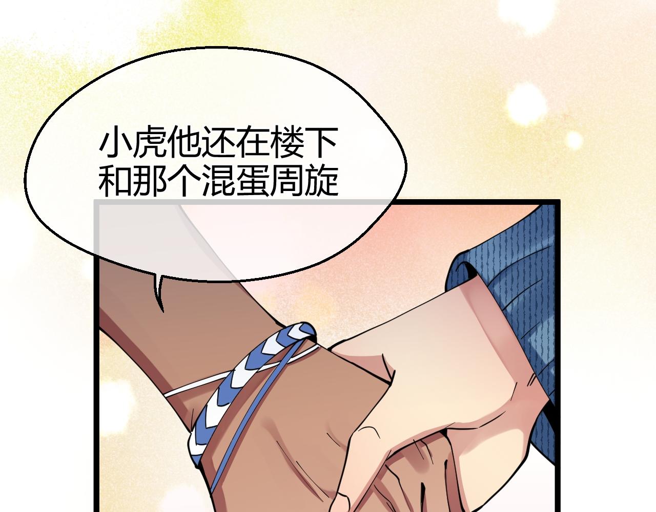 第28话 祸不单行(1/2)-第28话