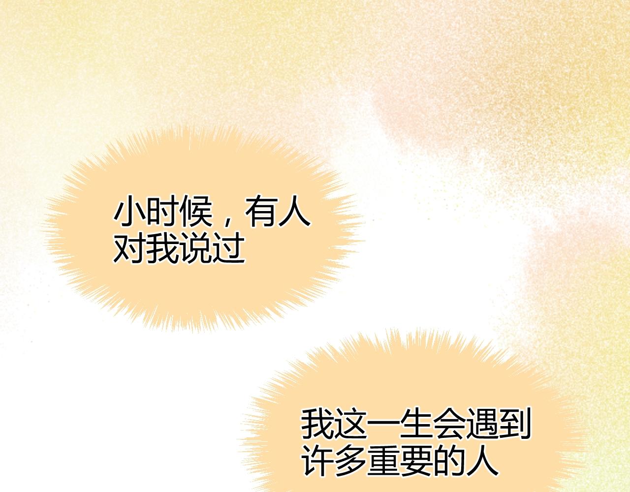 第28话 祸不单行(1/2)-第28话