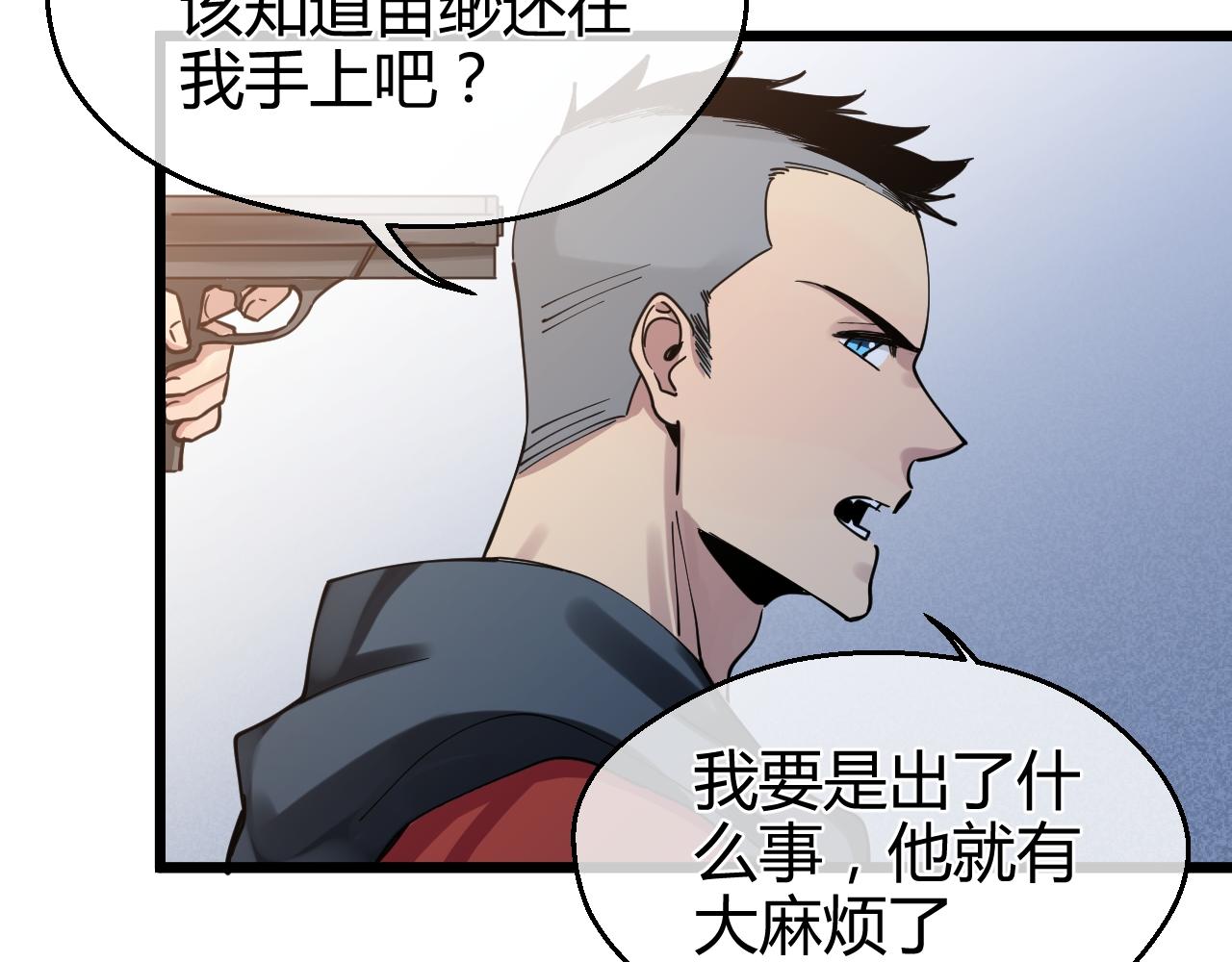 第28话 祸不单行(1/2)-第28话