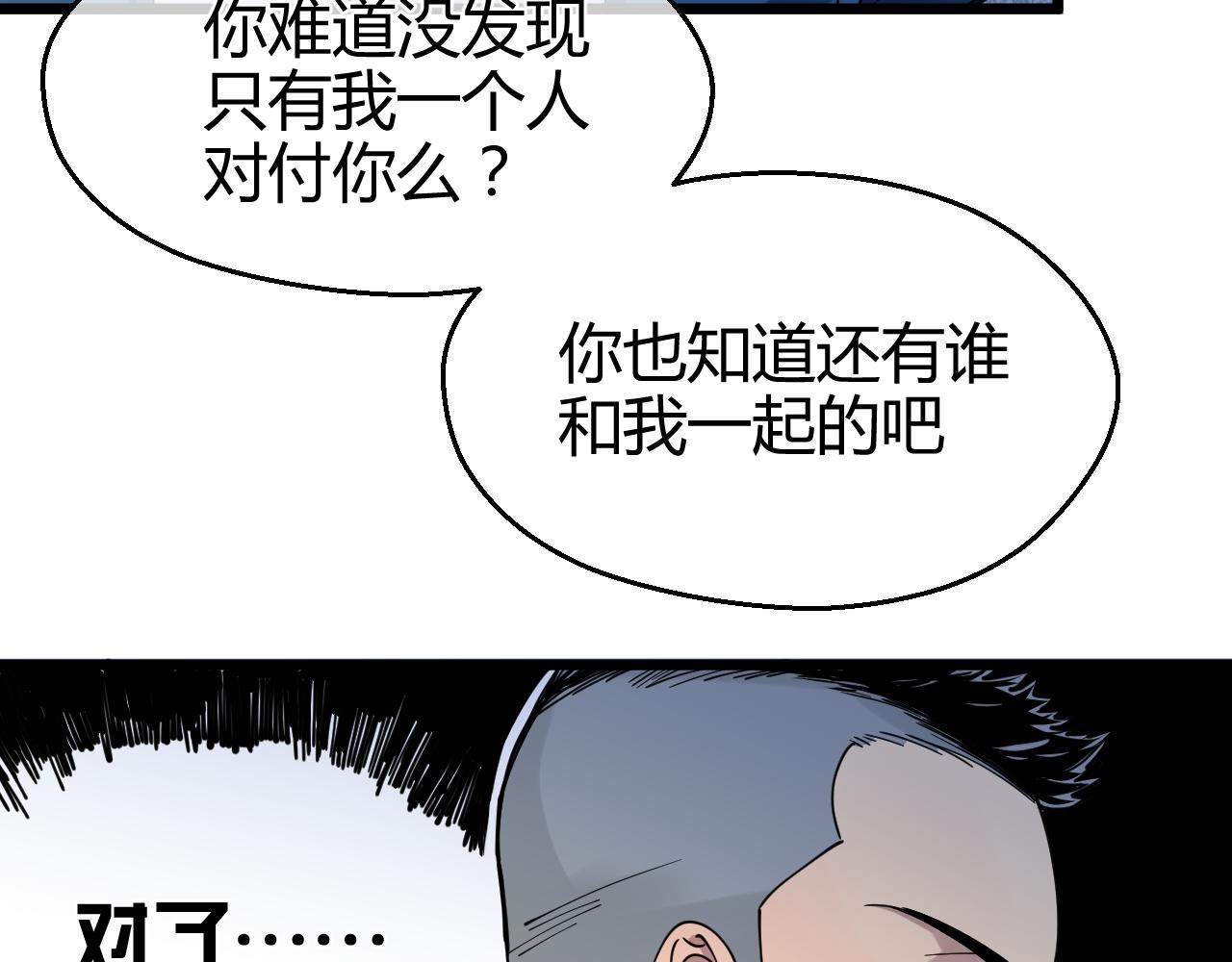 第28话 祸不单行(1/2)-第28话