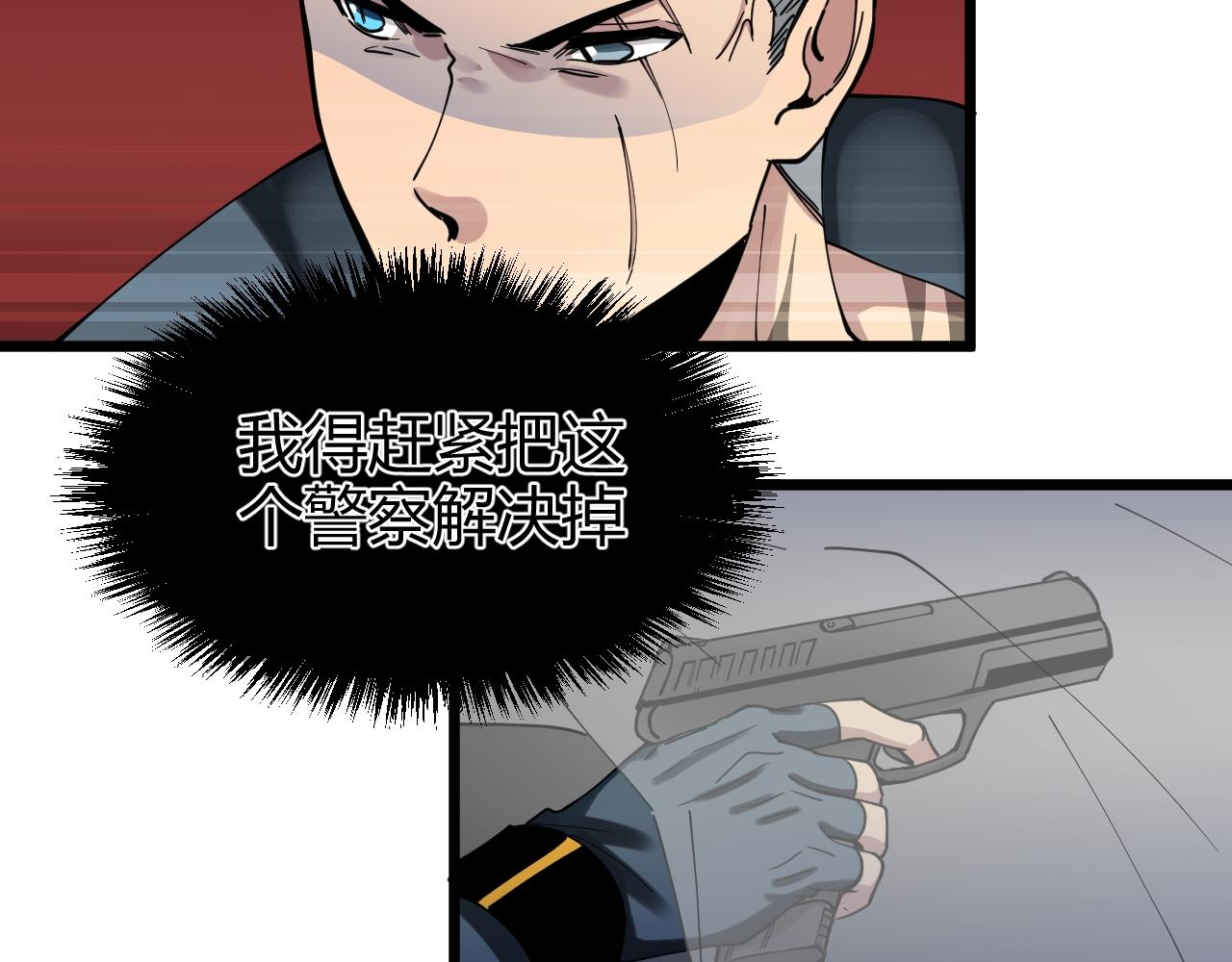 第28话 祸不单行(1/2)-第28话