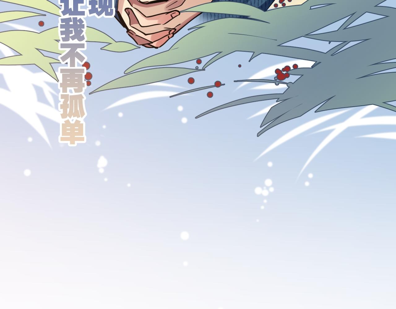 第30话 你是我最大的幸运(1/2)-第30话