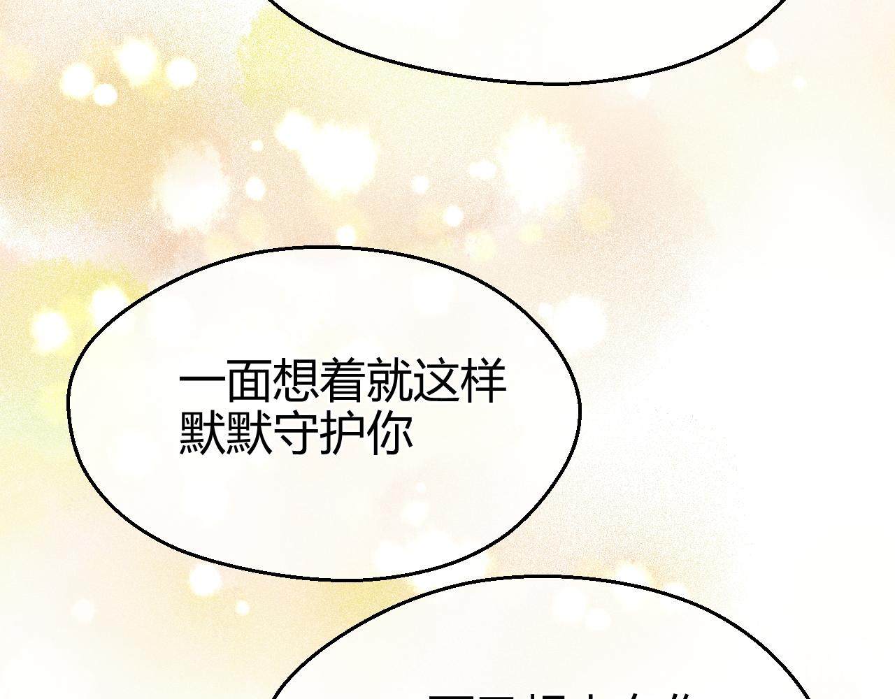 第30话 你是我最大的幸运(1/2)-第30话