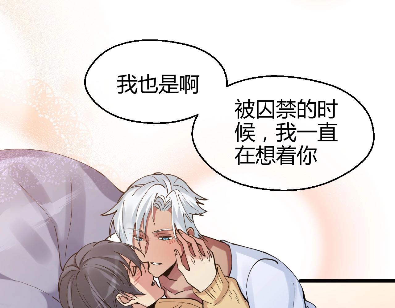 第30话 你是我最大的幸运(1/2)-第30话