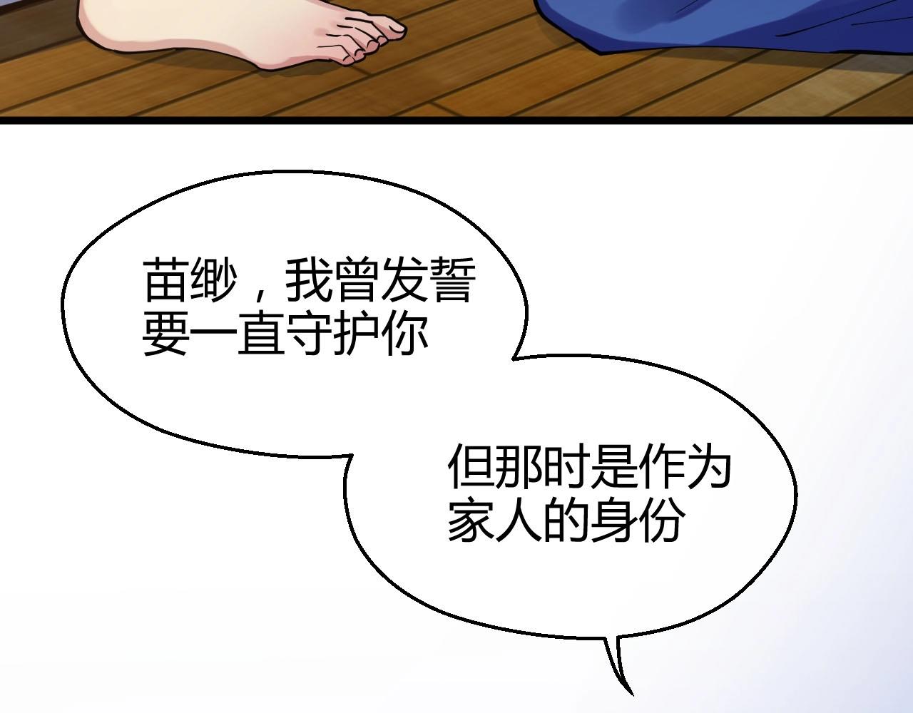 第30话 你是我最大的幸运(1/2)-第30话