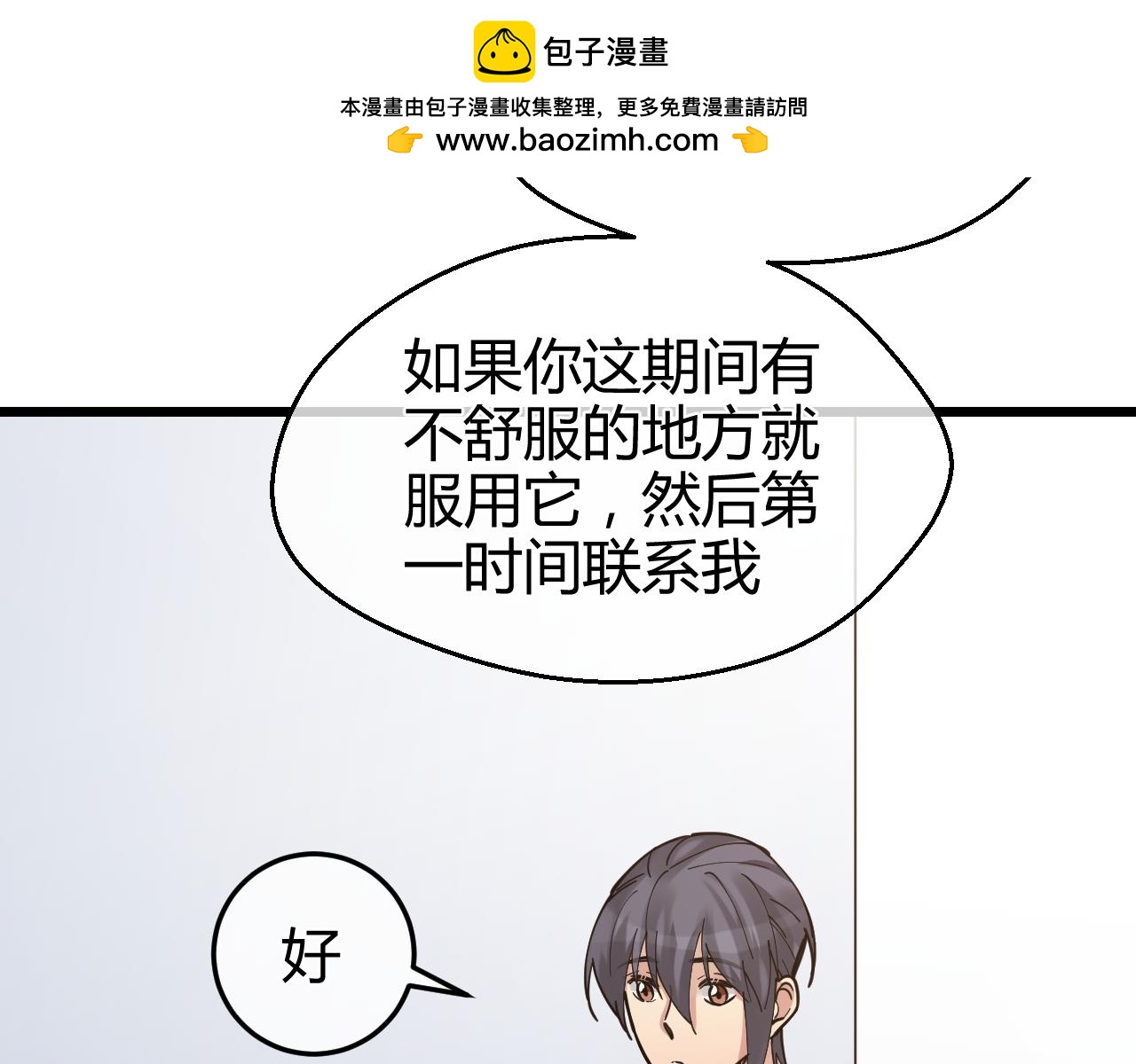 第32话 危机再临(1/2)-第32话