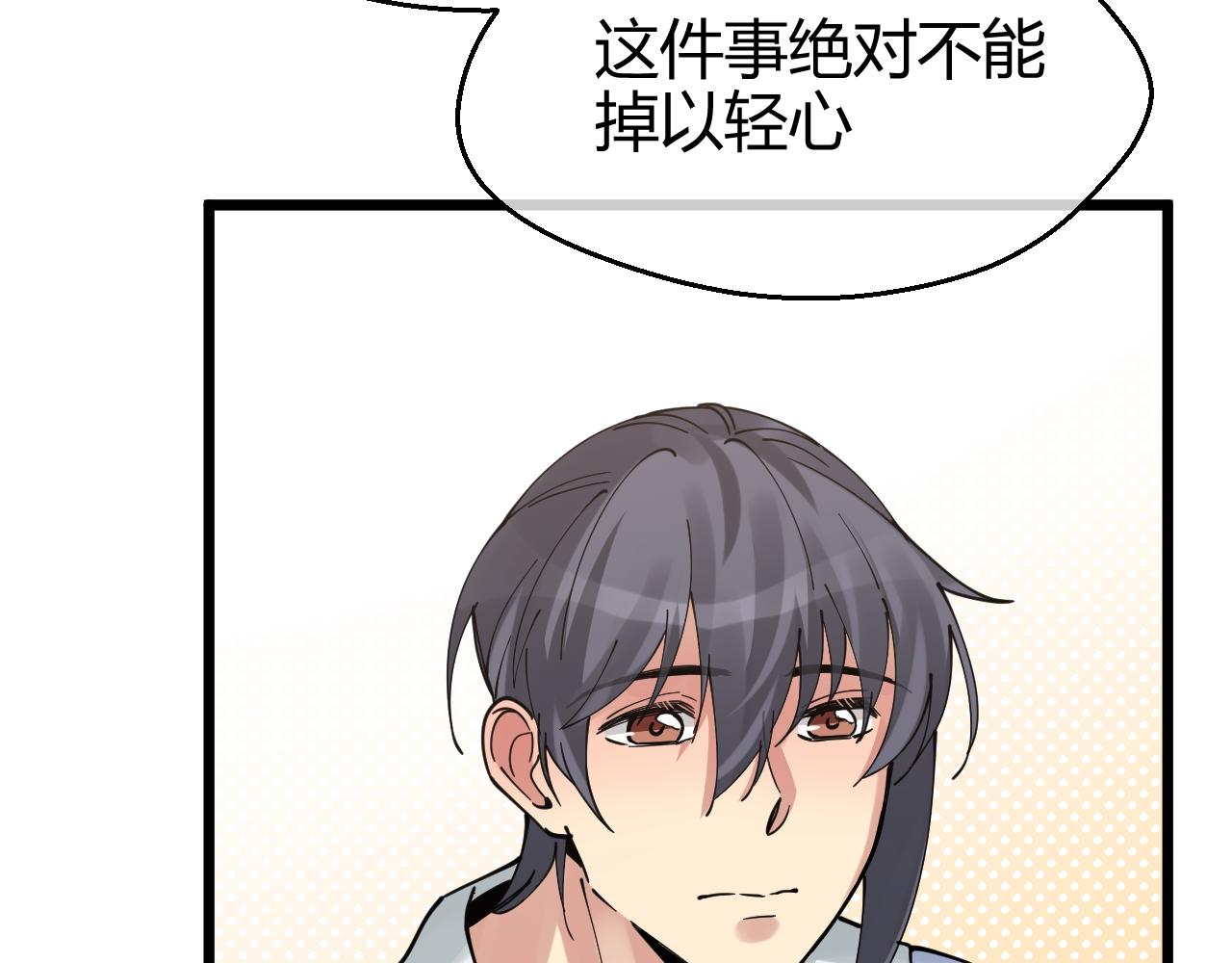 第32话 危机再临(1/2)-第32话