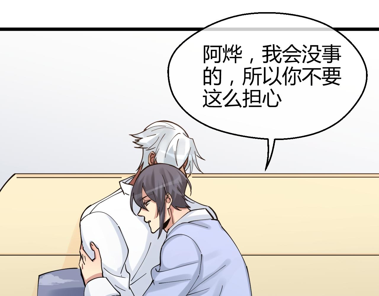 第32话 危机再临(1/2)-第32话