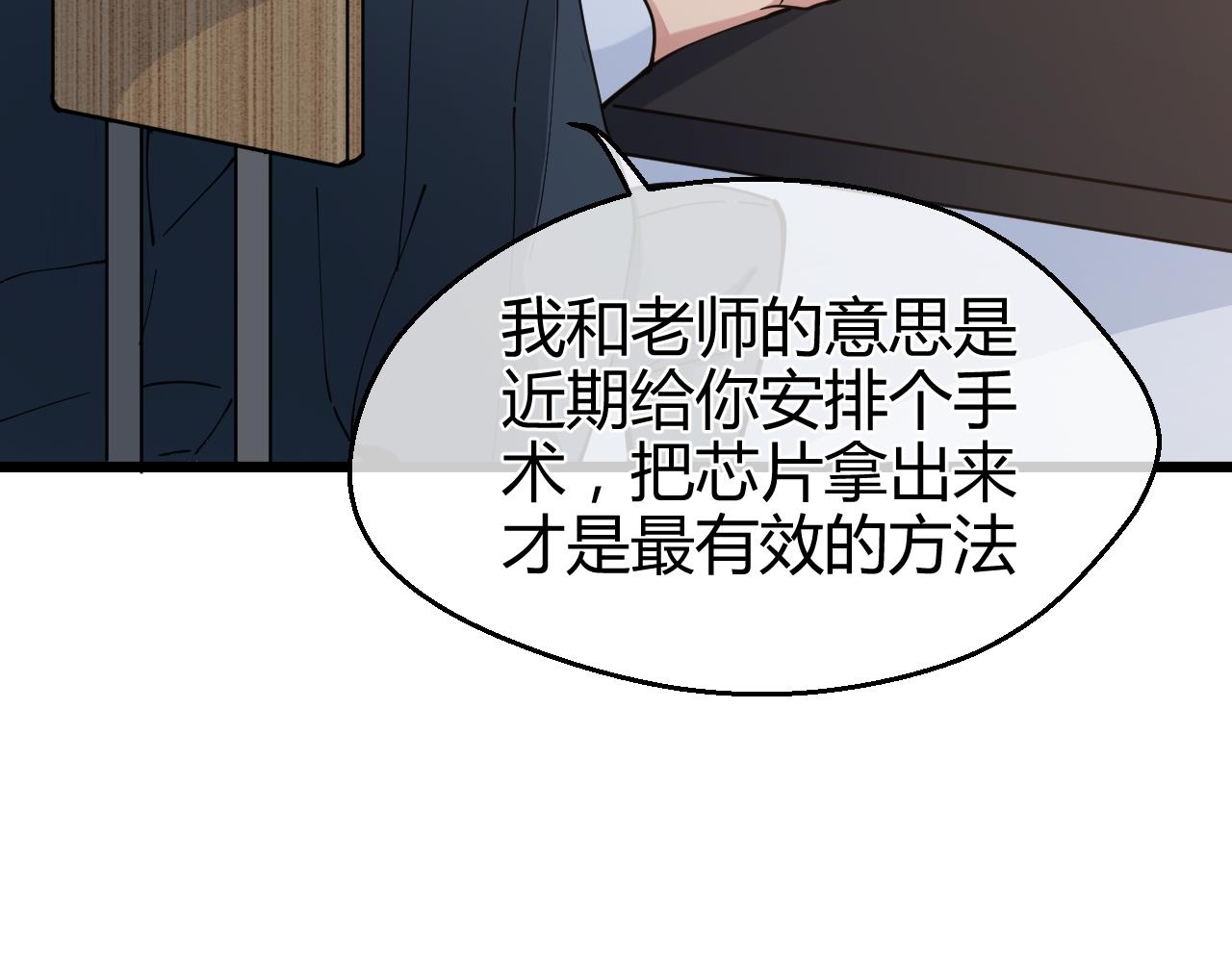 第32话 危机再临(1/2)-第32话