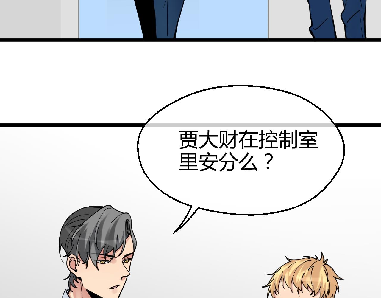 第32话 危机再临(1/2)-第32话